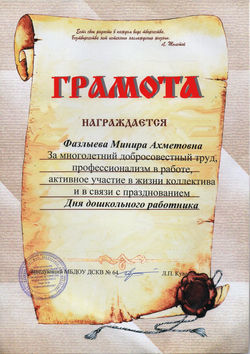 грамота
