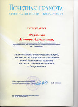 грамота