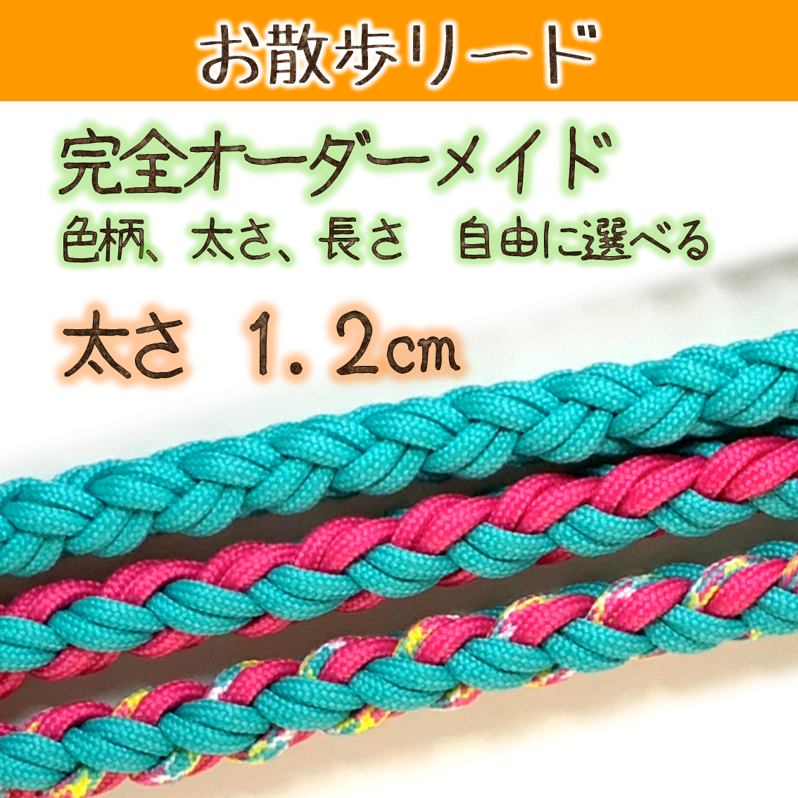 非表示　ﾘｰﾄﾞ ｵｰﾀﾞｰﾒｲﾄﾞ 1.2㎝