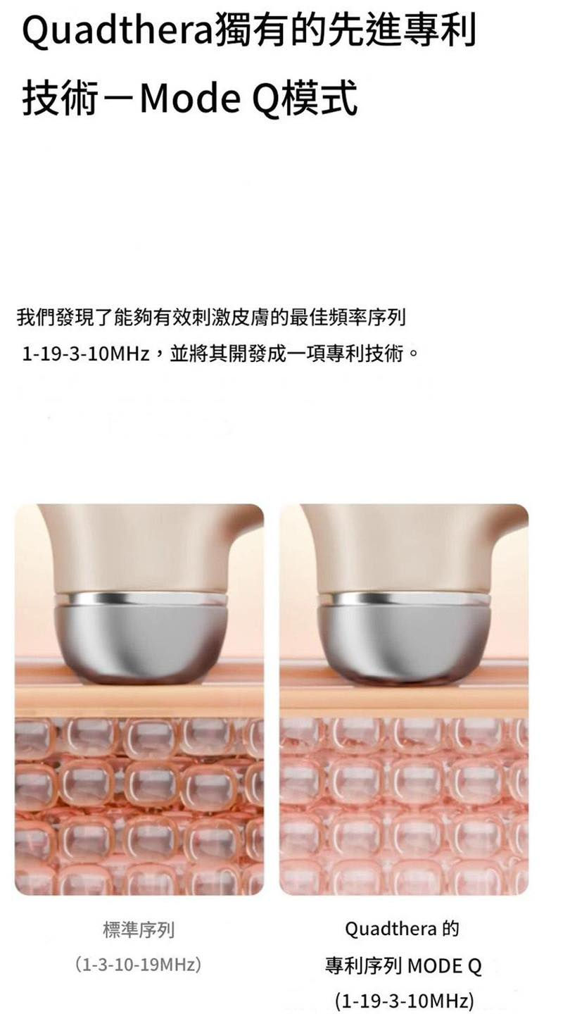 縮圖：Quadthera Titan (T1) 四頻超聲波美容儀