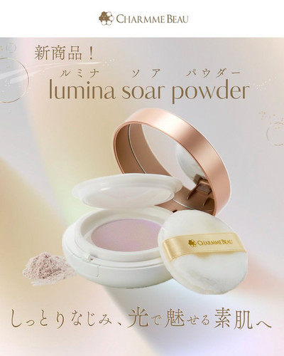 CHARMME BEAU lumina soar powder ルースパウダー CHARMME BEAU lumina soar powder 8g 【公式通販】