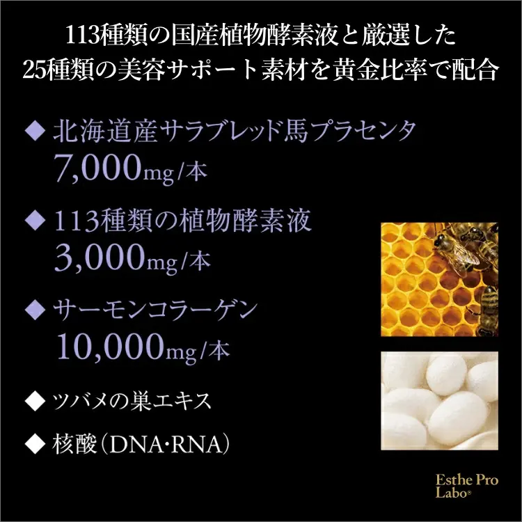 縮圖：Esthe Pro Labo 馬胎盤酵素飲