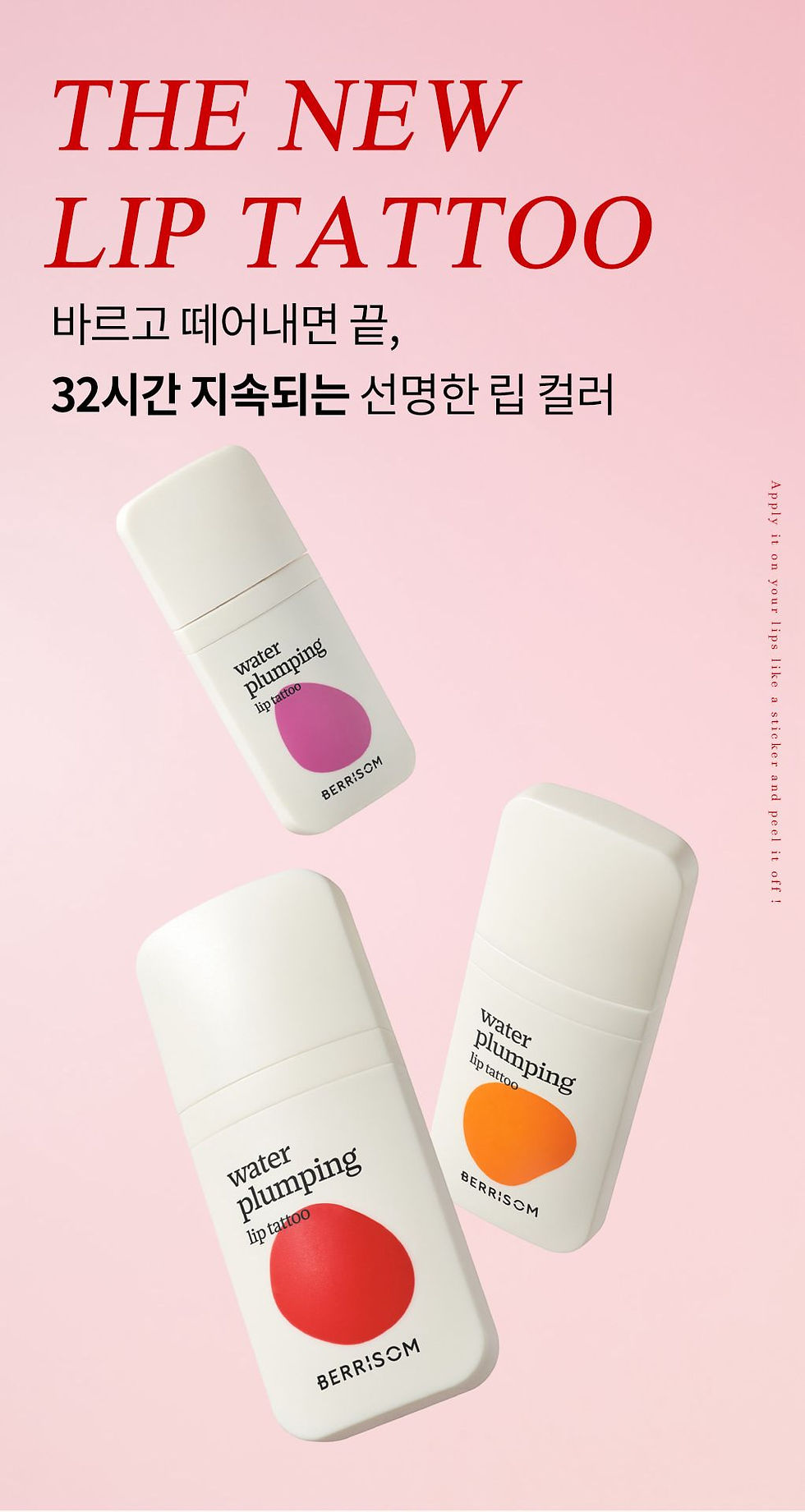 縮圖：BERRISOM 20秒粉嫩唇膜