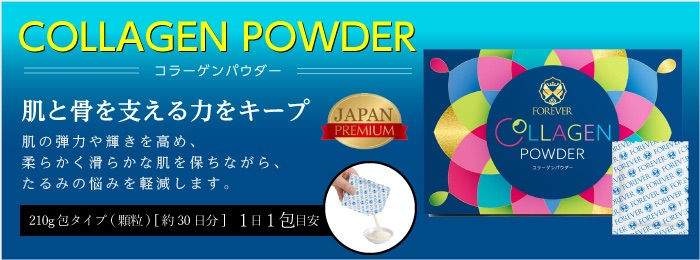 FOEVER COLLAGEN POWDER 膠原啫喱飲