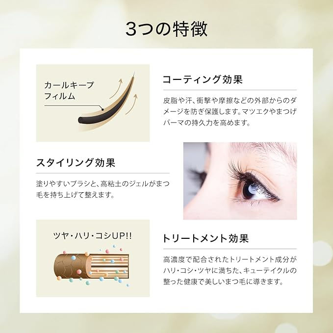 縮圖：PHENIX EYE 花花眼睫毛賦活精華