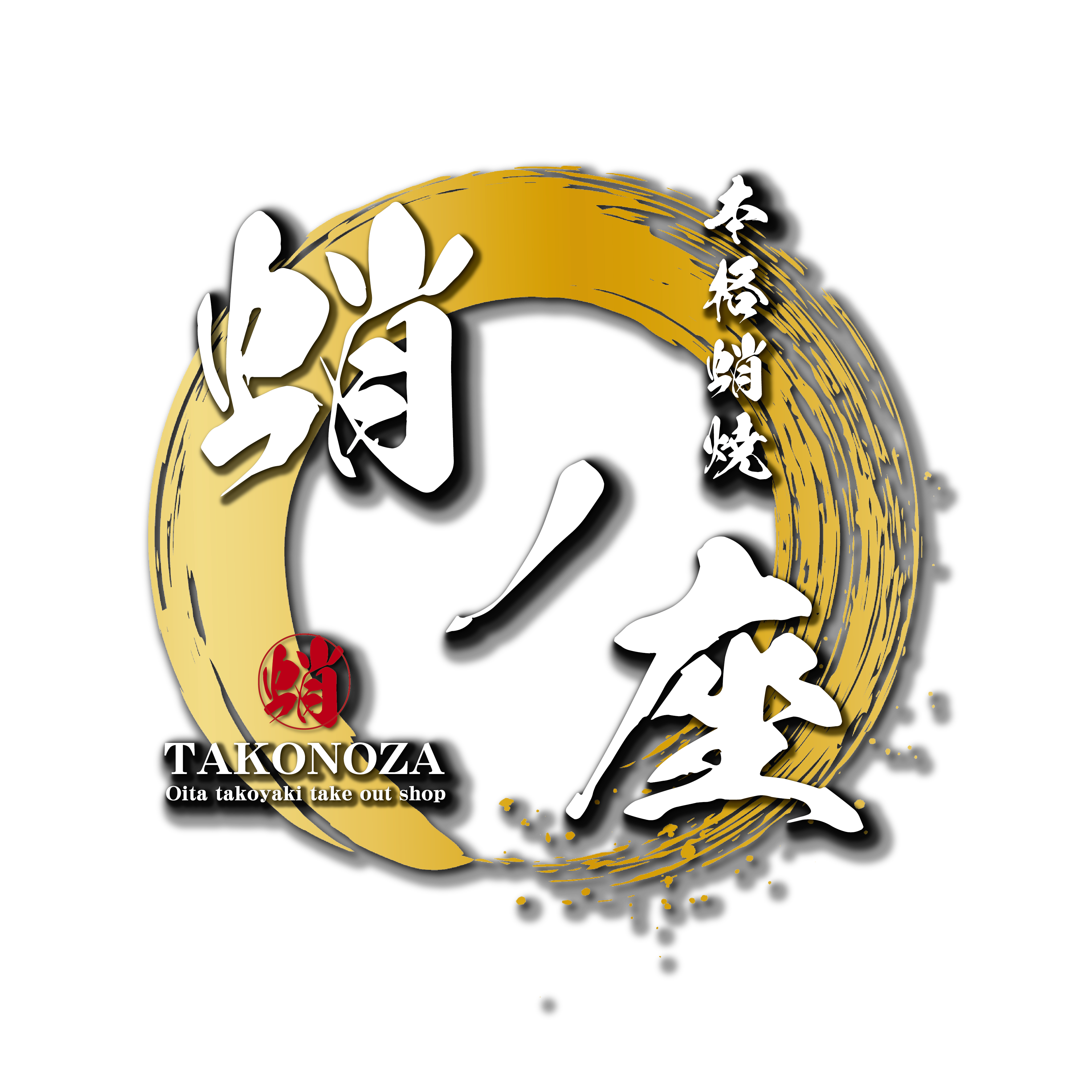 本格たこやき 蛸ノ座