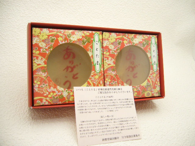 専用箱　開封後