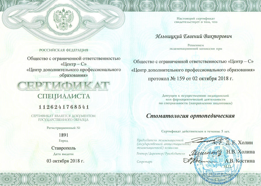 ЕВ 1.jpeg