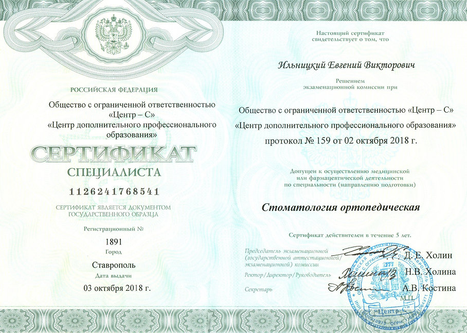 ЕВ 1.jpeg