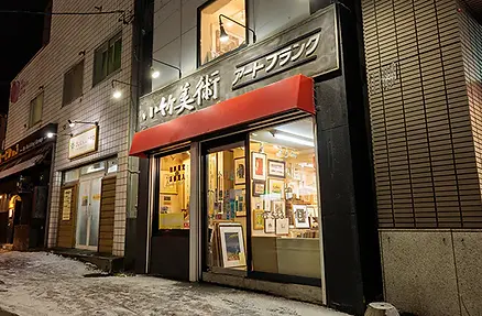 店舗外観