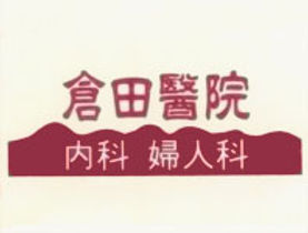 当院のロゴです