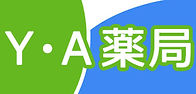 Ｙ・Ａ薬局
