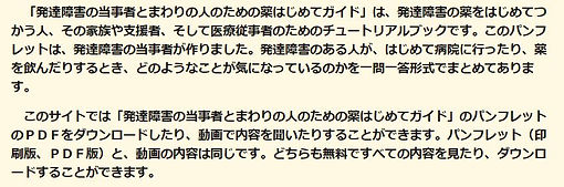 薬はじめてガイドはじめに.JPG