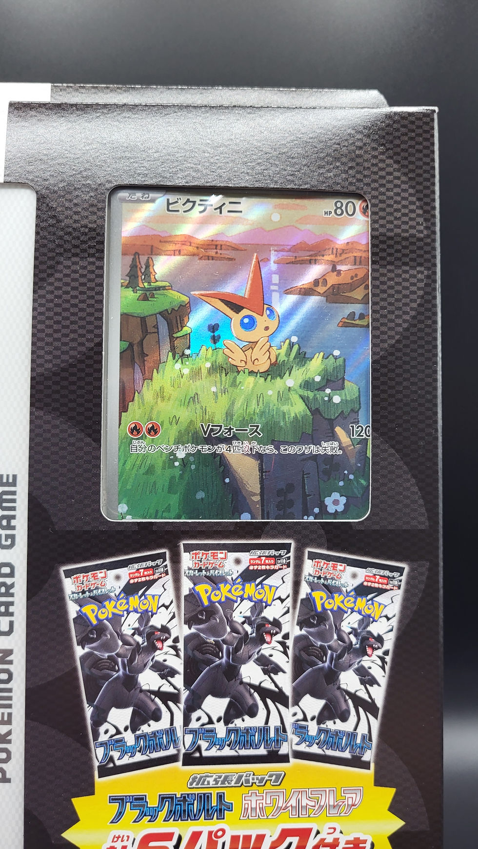 Miniaturbild: Pokémon Black Bolt White Flare File Set Victini Japanisch