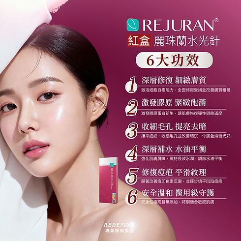 Rejuran(red) square-02.jpg