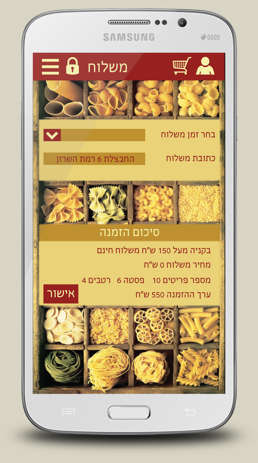 משלוח-מחודש