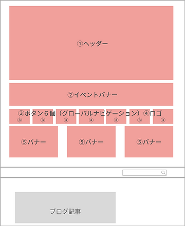 ①ヘッダー (1).png