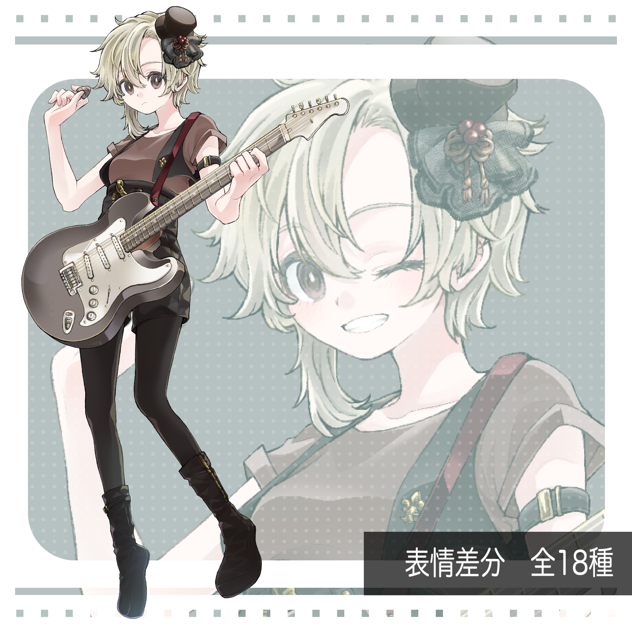 ギター少女