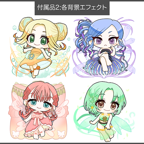 妖精の女の子SD/4体セット