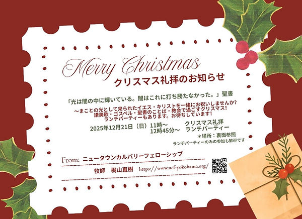 クリスマス2025 1.jpg