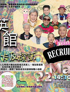 耆英潮館送卡 2024.jpg