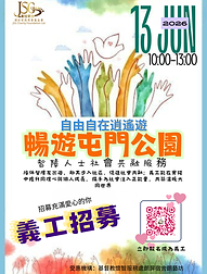 自由自在逍遙遊.png