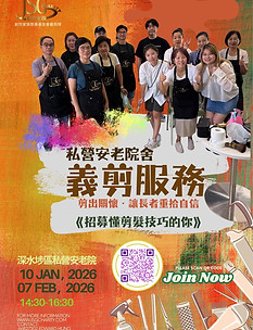 2026義剪.jpeg