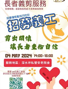 義剪 04-05-2024.png