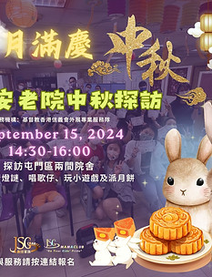 Most 月滿慶中秋 2024 .jpg