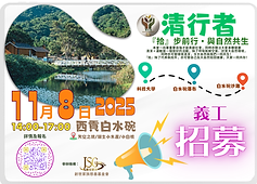 清行者-白水碗-4.png