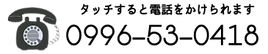 電話リンク.png