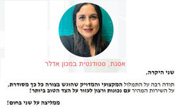 b25591_f1ab68320b444a4ca3cc0b7dd2284bf5_mv2_d_3000_4500_s_4_2 - עותק - עותק (2)