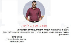 b25591_f1ab68320b444a4ca3cc0b7dd2284bf5_mv2_d_3000_4500_s_4_2 - עותק - עותק - עותק