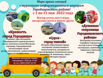 Добро пожаловать на экскурсии!!!!