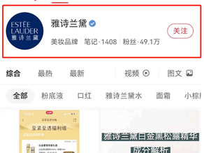 小紅書行銷攻略 專業號註冊步驟