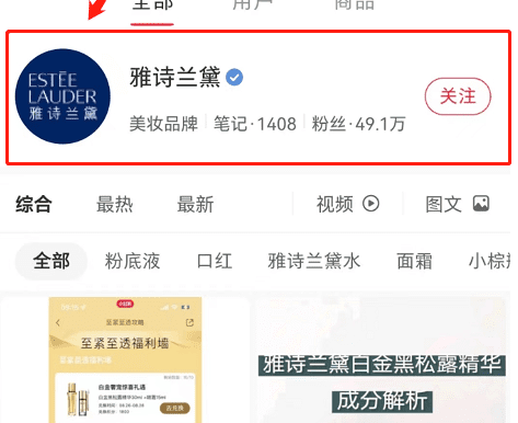 小紅書行銷攻略 專業號註冊步驟