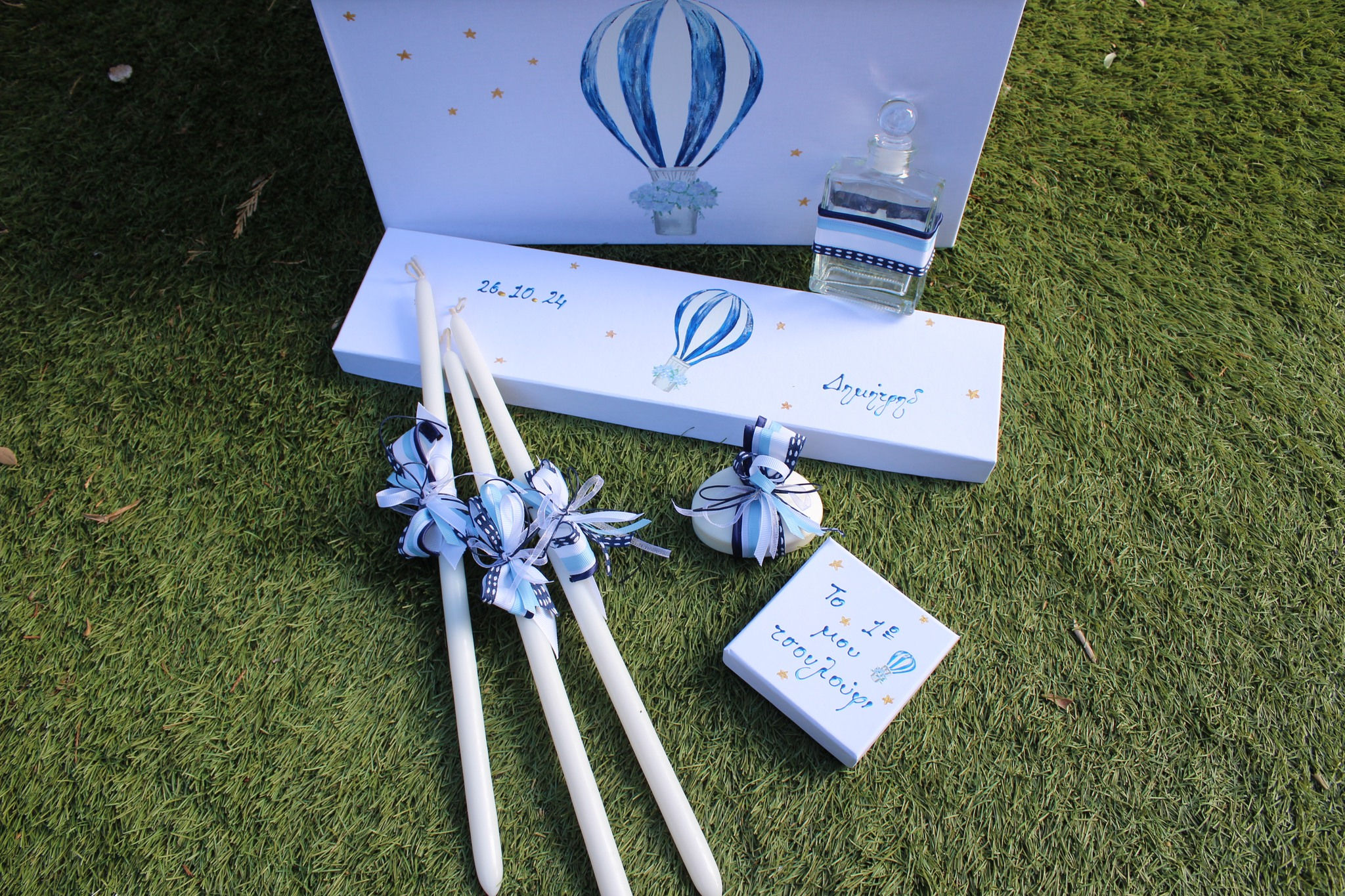 Λαδοσέτ Βάπτισης