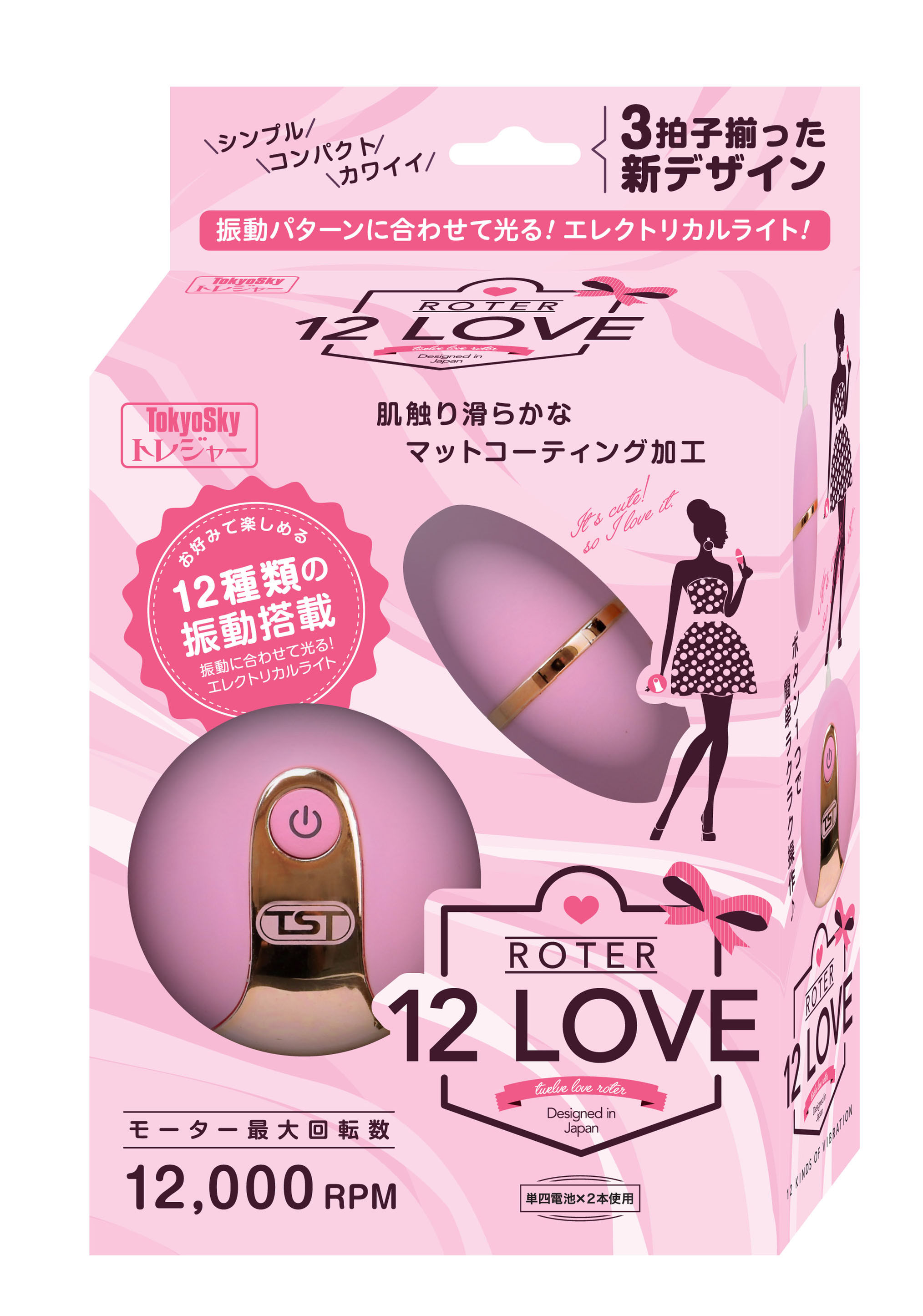 12 LOVE ROTER ピンク