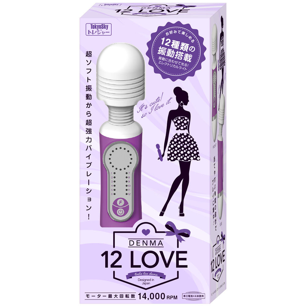 12 LOVE DENMA パープル