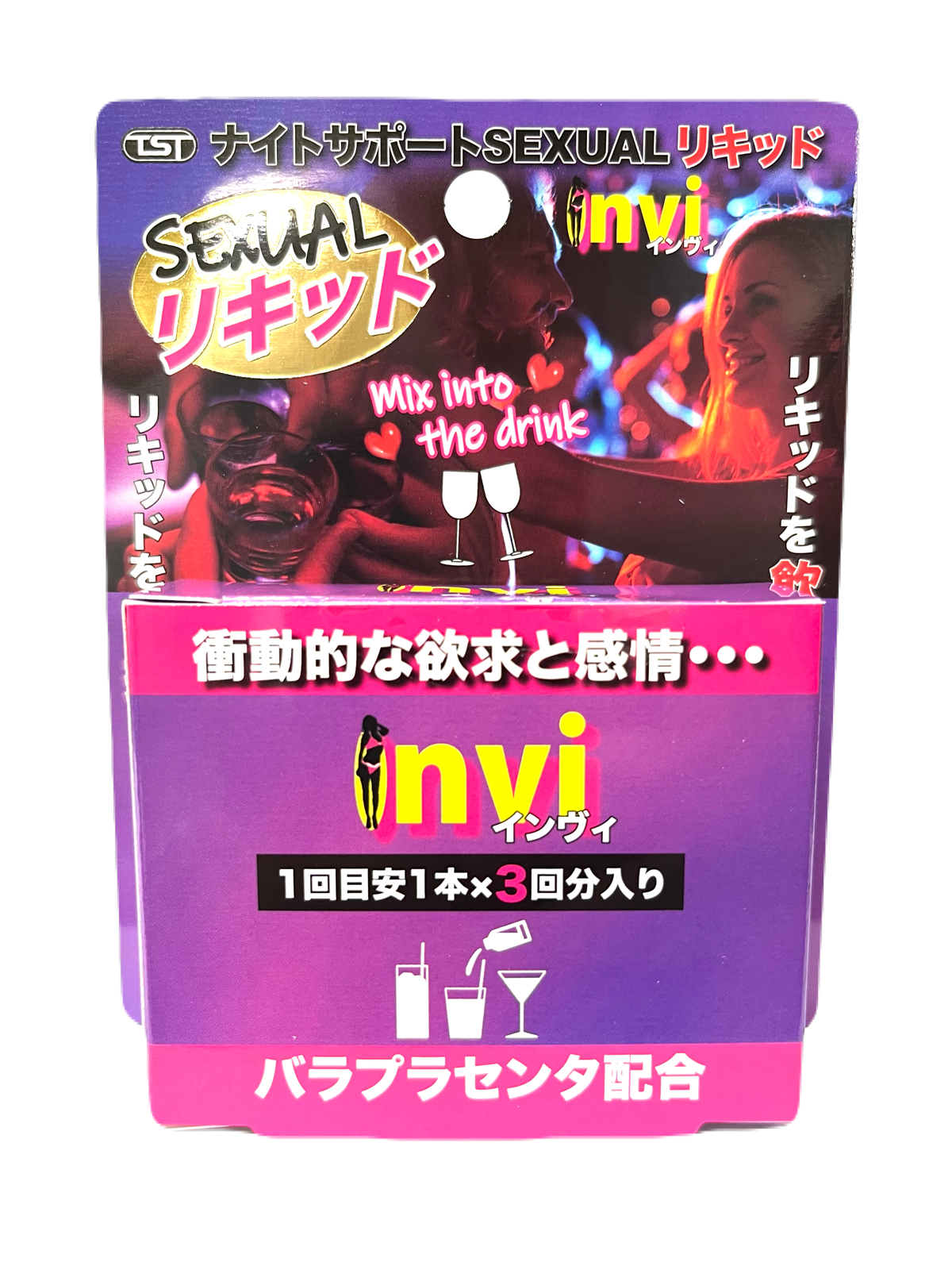 ナイトサポートSEXUALリキッド invi(インヴィ)