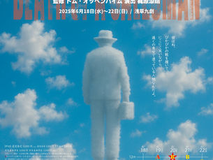6/18〜22セールスマンの死