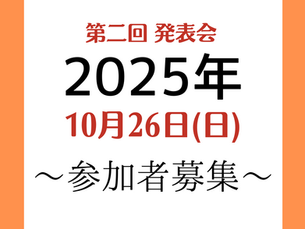 【参加募集】アットホームコンサート2025