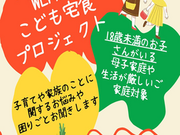  6月の宅食（フードパントリー）について