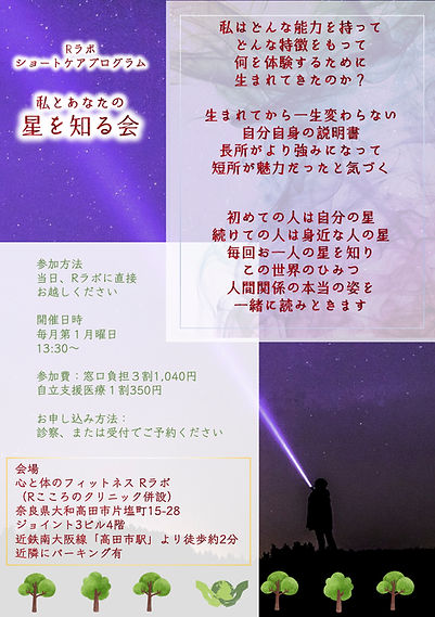 230831 星読み.jpg