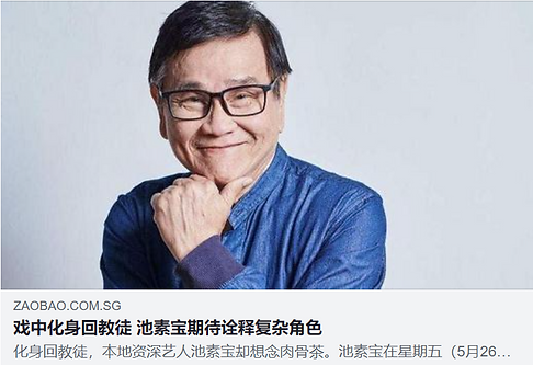 After becoming a Muslim, Vincent Tee misses Bak Kut Teh