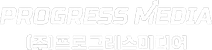 프로그레스미디어 로고 흰색