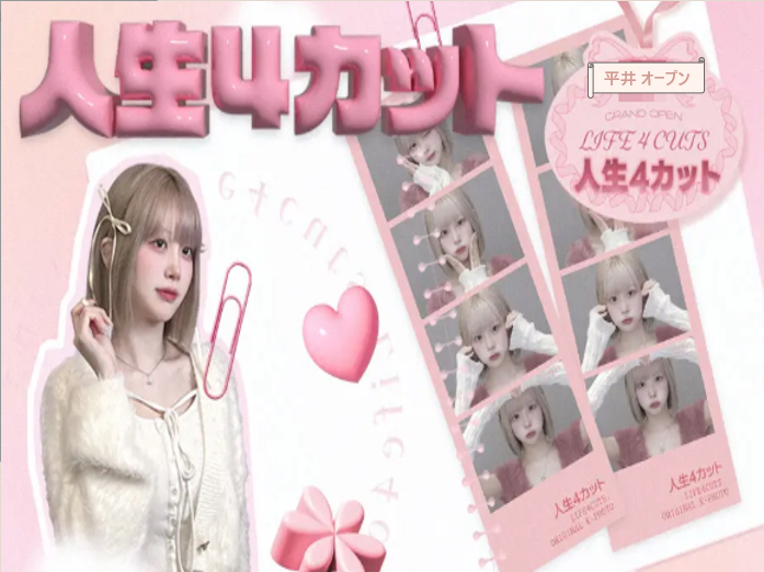 【公式SNS】