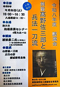 講演会ポスター_20260927.jpg