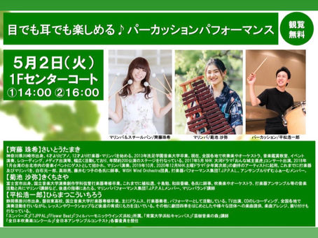5月ですね!!!