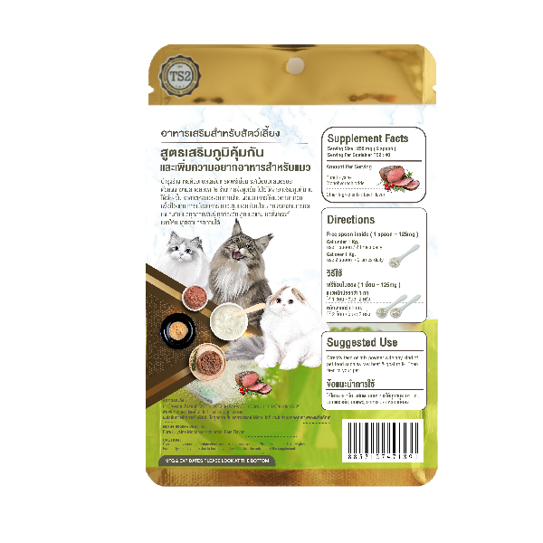 Pinkpawpal Immunity Booster 10g